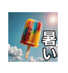 夏用アイスのスタンプ（個別スタンプ：1）