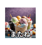 夏用アイスのスタンプ（個別スタンプ：8）