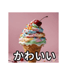 夏用アイスのスタンプ（個別スタンプ：13）