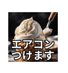 夏用アイスのスタンプ（個別スタンプ：17）