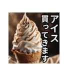 夏用アイスのスタンプ（個別スタンプ：20）