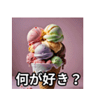 夏用アイスのスタンプ（個別スタンプ：21）