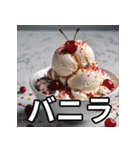 夏用アイスのスタンプ（個別スタンプ：25）