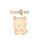 2種類のハムスター韓国語（個別スタンプ：1）