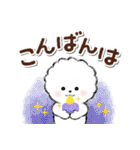 ず～っと使える★ほのぼのビションフリーゼ（個別スタンプ：4）