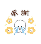 ず～っと使える★ほのぼのビションフリーゼ（個別スタンプ：14）