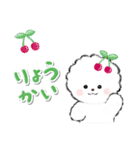 ず～っと使える★ほのぼのビションフリーゼ（個別スタンプ：17）