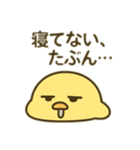 だらだらひよこのきもち（個別スタンプ：1）