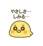 だらだらひよこのきもち（個別スタンプ：2）