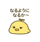 だらだらひよこのきもち（個別スタンプ：3）