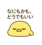 だらだらひよこのきもち（個別スタンプ：4）