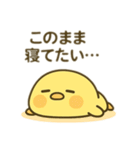 だらだらひよこのきもち（個別スタンプ：5）