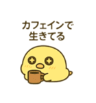 だらだらひよこのきもち（個別スタンプ：7）