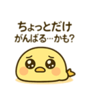 だらだらひよこのきもち（個別スタンプ：9）