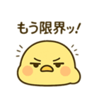 だらだらひよこのきもち（個別スタンプ：10）