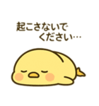 だらだらひよこのきもち（個別スタンプ：11）