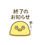 だらだらひよこのきもち（個別スタンプ：13）