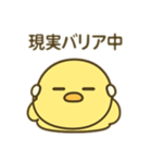 だらだらひよこのきもち（個別スタンプ：14）