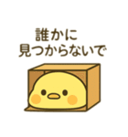 だらだらひよこのきもち（個別スタンプ：18）