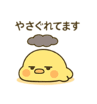 だらだらひよこのきもち（個別スタンプ：19）