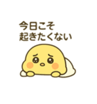 だらだらひよこのきもち（個別スタンプ：20）
