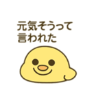 だらだらひよこのきもち（個別スタンプ：21）
