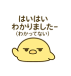 だらだらひよこのきもち（個別スタンプ：22）