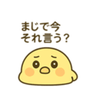 だらだらひよこのきもち（個別スタンプ：23）