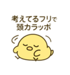 だらだらひよこのきもち（個別スタンプ：24）