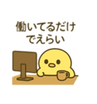 だらだらひよこのきもち（個別スタンプ：27）