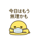 だらだらひよこのきもち（個別スタンプ：28）