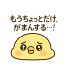 だらだらひよこのきもち（個別スタンプ：30）