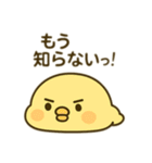 だらだらひよこのきもち（個別スタンプ：31）