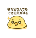 だらだらひよこのきもち（個別スタンプ：32）