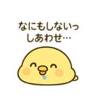 だらだらひよこのきもち（個別スタンプ：34）