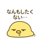 だらだらひよこのきもち（個別スタンプ：37）