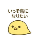 だらだらひよこのきもち（個別スタンプ：40）