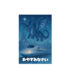 ドラゴンと列車のコラボです！（個別スタンプ：4）