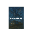 ドラゴンと列車のコラボです！（個別スタンプ：6）