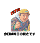 変態スケーターパブ兄⑤（個別スタンプ：12）