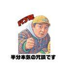 変態スケーターパブ兄⑤（個別スタンプ：21）