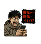 オンラインオリパに夢中な男達（個別スタンプ：2）