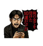 オンラインオリパに夢中な男達（個別スタンプ：3）