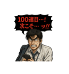 オンラインオリパに夢中な男達（個別スタンプ：4）