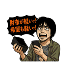 オンラインオリパに夢中な男達（個別スタンプ：6）
