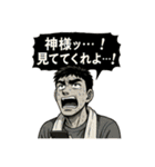 オンラインオリパに夢中な男達（個別スタンプ：7）