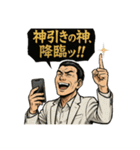 オンラインオリパに夢中な男達（個別スタンプ：12）