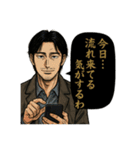 オンラインオリパに夢中な男達（個別スタンプ：13）