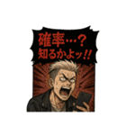 オンラインオリパに夢中な男達（個別スタンプ：18）