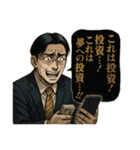 オンラインオリパに夢中な男達（個別スタンプ：21）